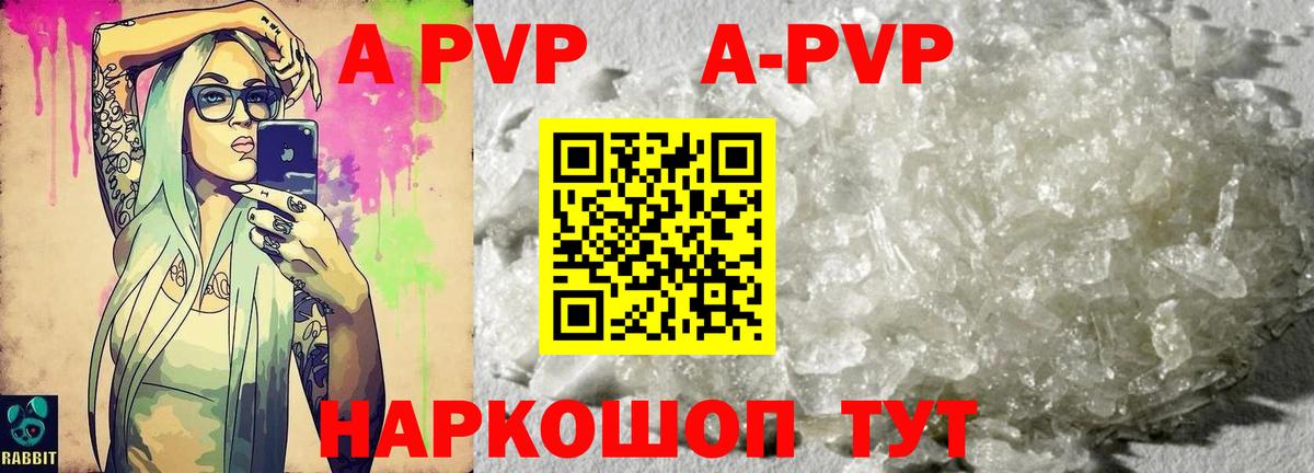 Альфа ПВП крисы CK  Вход с VPN  А ПВП СК КРИС  A-PVP Crystall  Спасск-Дальний 