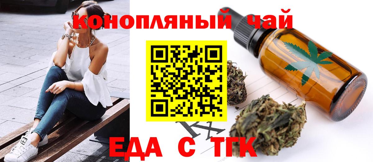 Печенье с ТГК марихуана Спасск-Дальний
