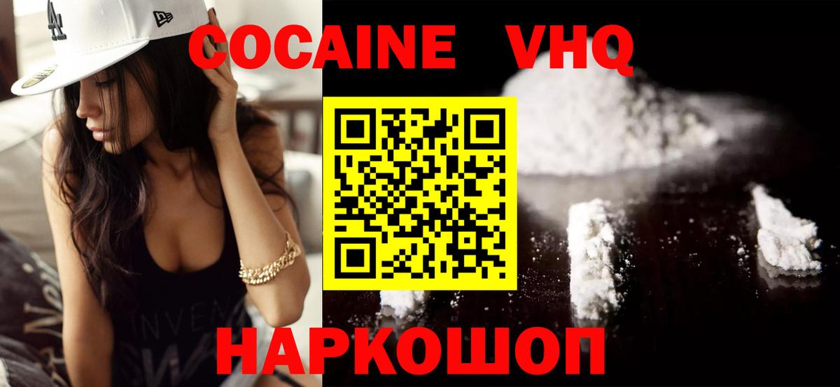 что такое наркотик  COCAIN Колумбийский  Кокаин  Вход с VPN  Cocaine FishScale  Спасск-Дальний 