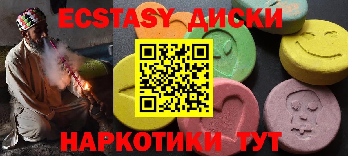 Экстази VHQ Спасск-Дальний