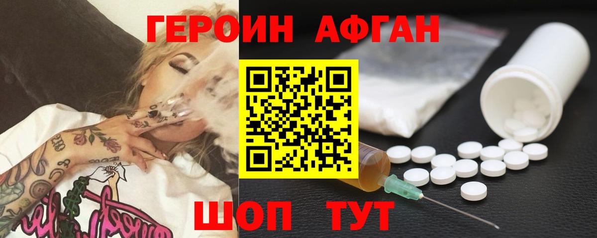 Спасск-Дальний  Героин VHQ  Героин  Вход с VPN 