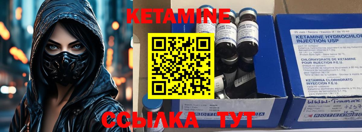 КЕТАМИН ketamine  Вход с VPN  Спасск-Дальний 