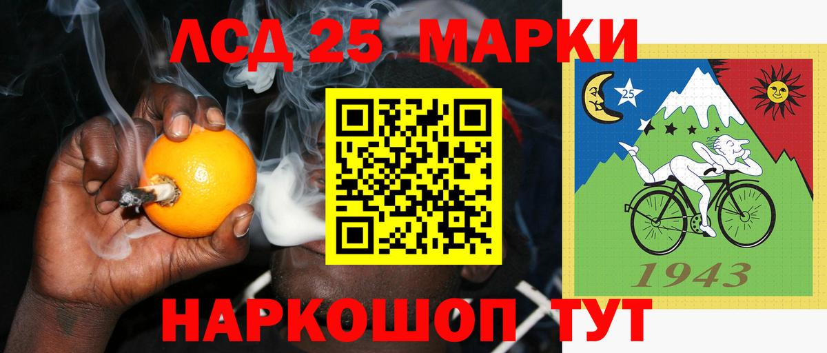 LSD-25 экстази ecstasy  ЛСД экстази ecstasy  Вход с VPN  Спасск-Дальний 