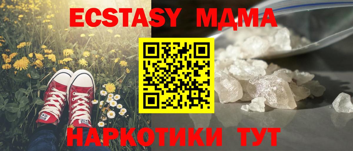 Спасск-Дальний  МДМА молли  MDMA VHQ  МДМА  Вход с VPN 