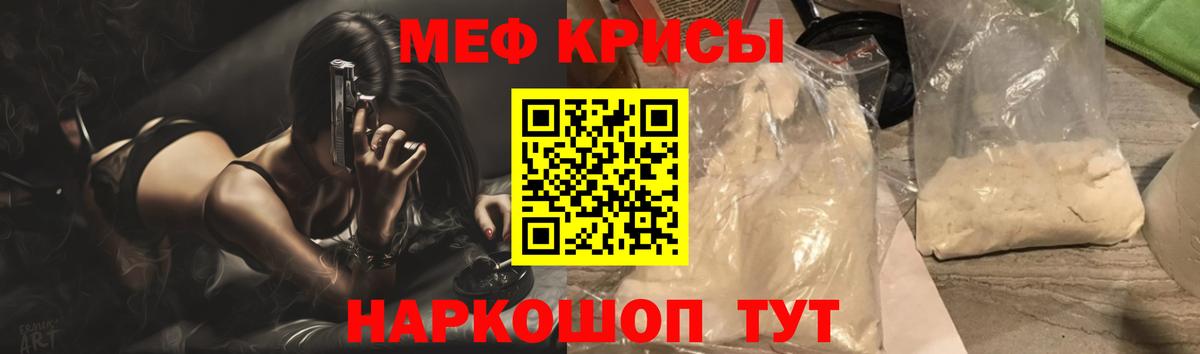 Мефедрон  Вход с VPN  Меф VHQ  Спасск-Дальний  МЯУ-МЯУ  Мефедрон mephedrone 