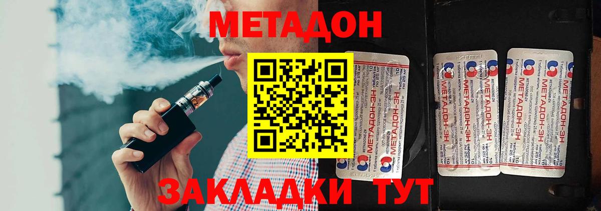 Метадон мёд  Вход с VPN  даркнет официальный сайт  Спасск-Дальний  Метадон VHQ    ONION 