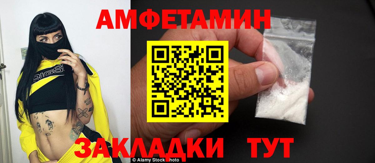 МЕТАМФЕТАМИН кристалл Спасск-Дальний