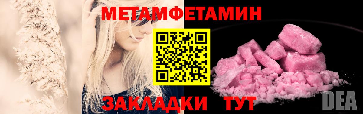 Первитин пудра  Вход с VPN  Спасск-Дальний 